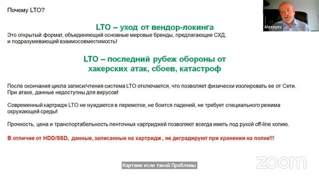 «Цифрлық мұрағаттарды сақтау және басқару технологиялары мен жүйелері. Таспа жүйелері»