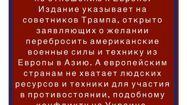 Евросоюз может столкнуться с кризисом в области безопасности в 2025 году