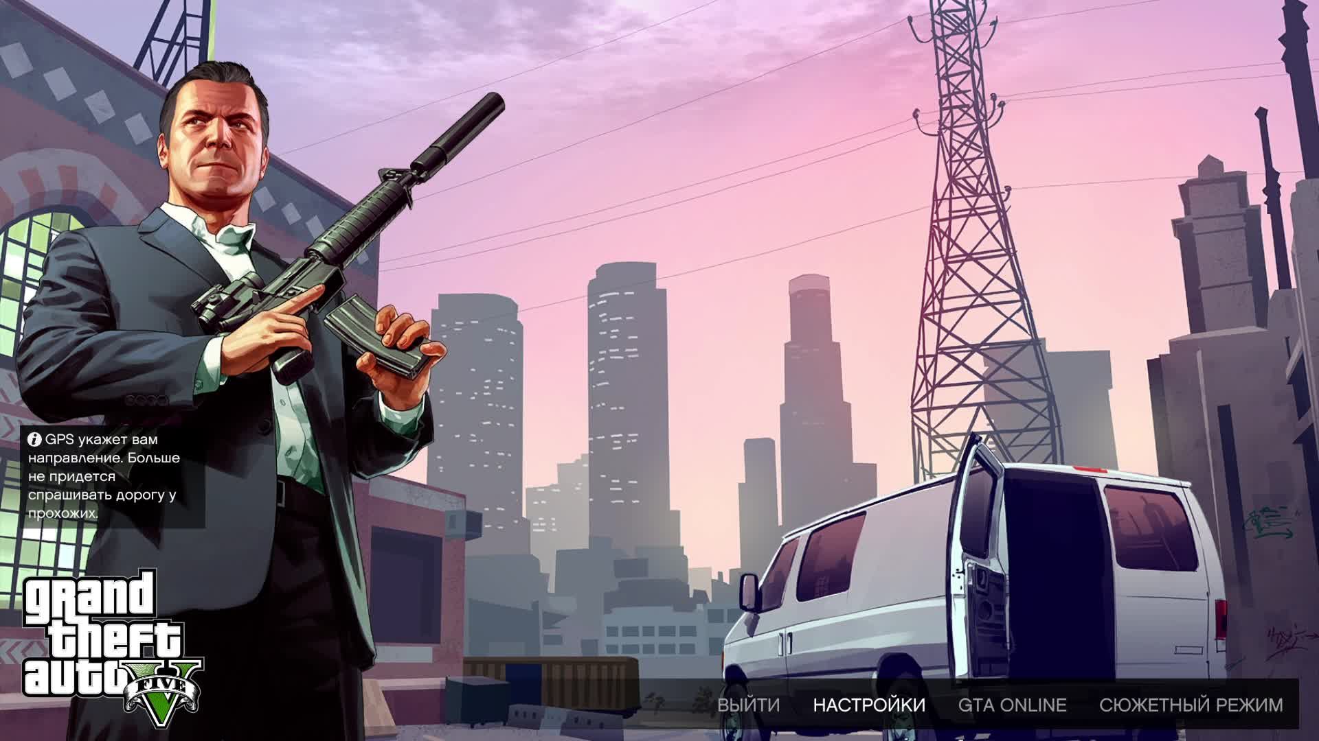 gta 5 часть 4 РУССКАЯ озвучка (дубляж)