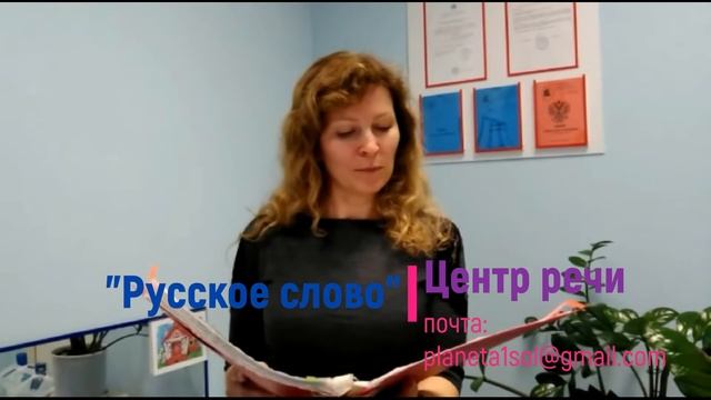 Исправить горловое Р взрослому