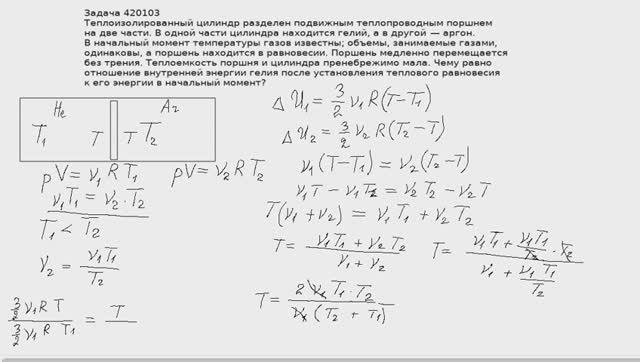 Задача 420103 на процесс теплообмена между идеальными газами.