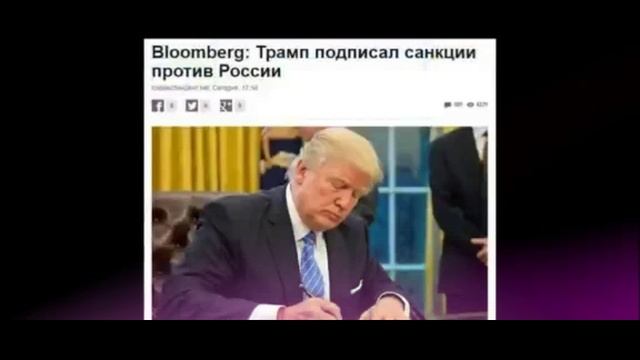 Усилия Трампа по Украине потерпят неудачу