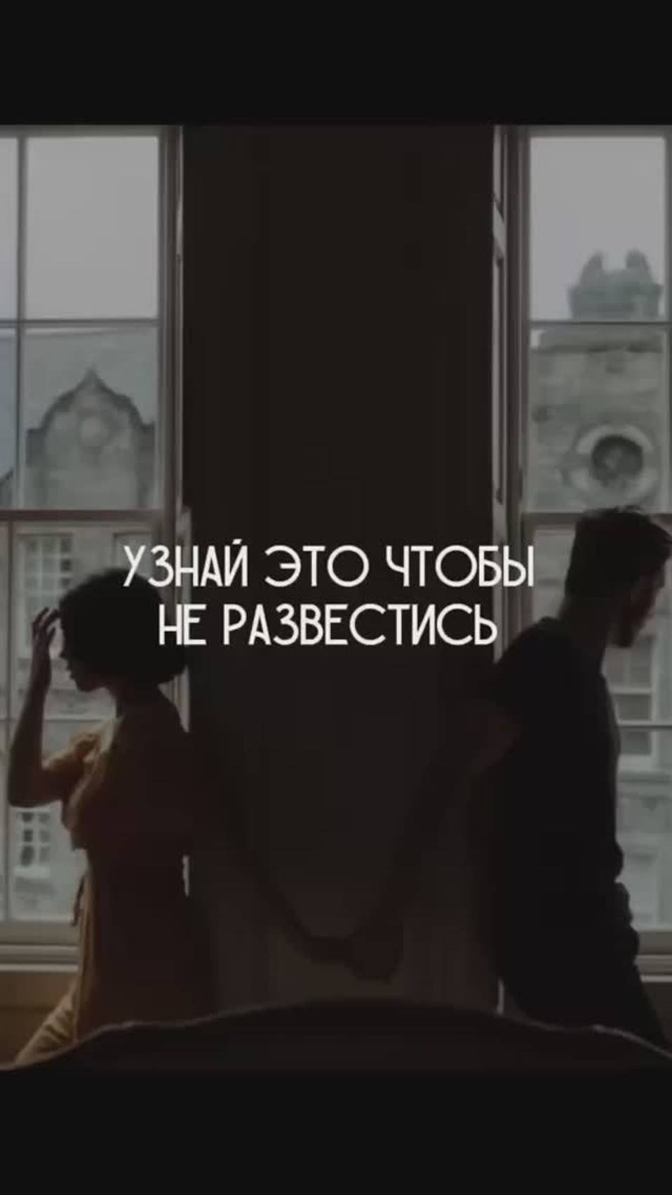 Отношения и их гармонизация