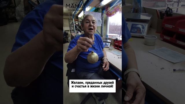 МЫ ПОЗДРАВЛЯЕМ С НОВЫМ ГОДОМ!.mp4