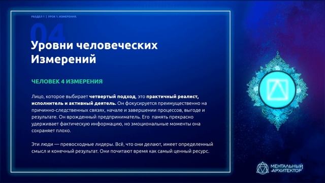 5 ИЗМЕРЕНИЙ ( ТОЧКА СБОРКИ СОЗНАНИЯ)