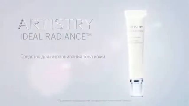 Artistry Ideal Radiance