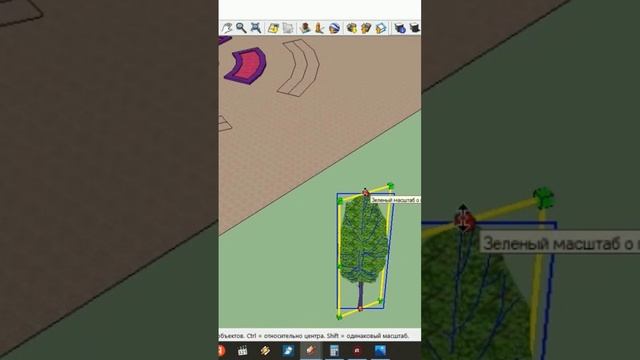 SketchUp, функция масштабирования объектов. #sketchup #скетчап #3dmodel #3d #3dмоделирование