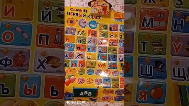 Говорящая Азбука для детей