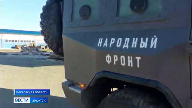 11 единиц автотехники передал в Ростовской области участникам СВО из Прибайкалья губернатор Игорь Ко