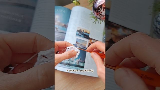 Самый популярный аксессуар января