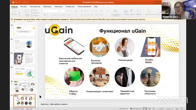Встреча для всех русскоязычных партнеров с Топ-лидерами России, Казахстана, Латвии (06.11.2020)