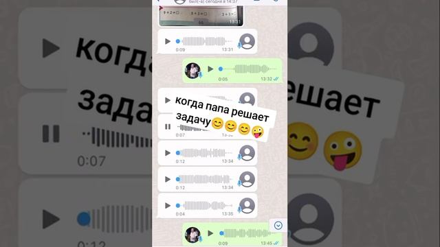 Папа решает задачку