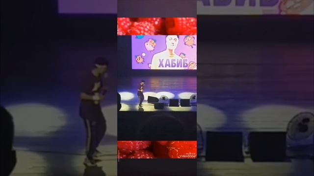 Концепт Хабиба! ❤️