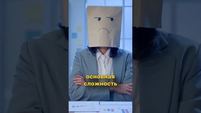 Самая сложная проблема...
