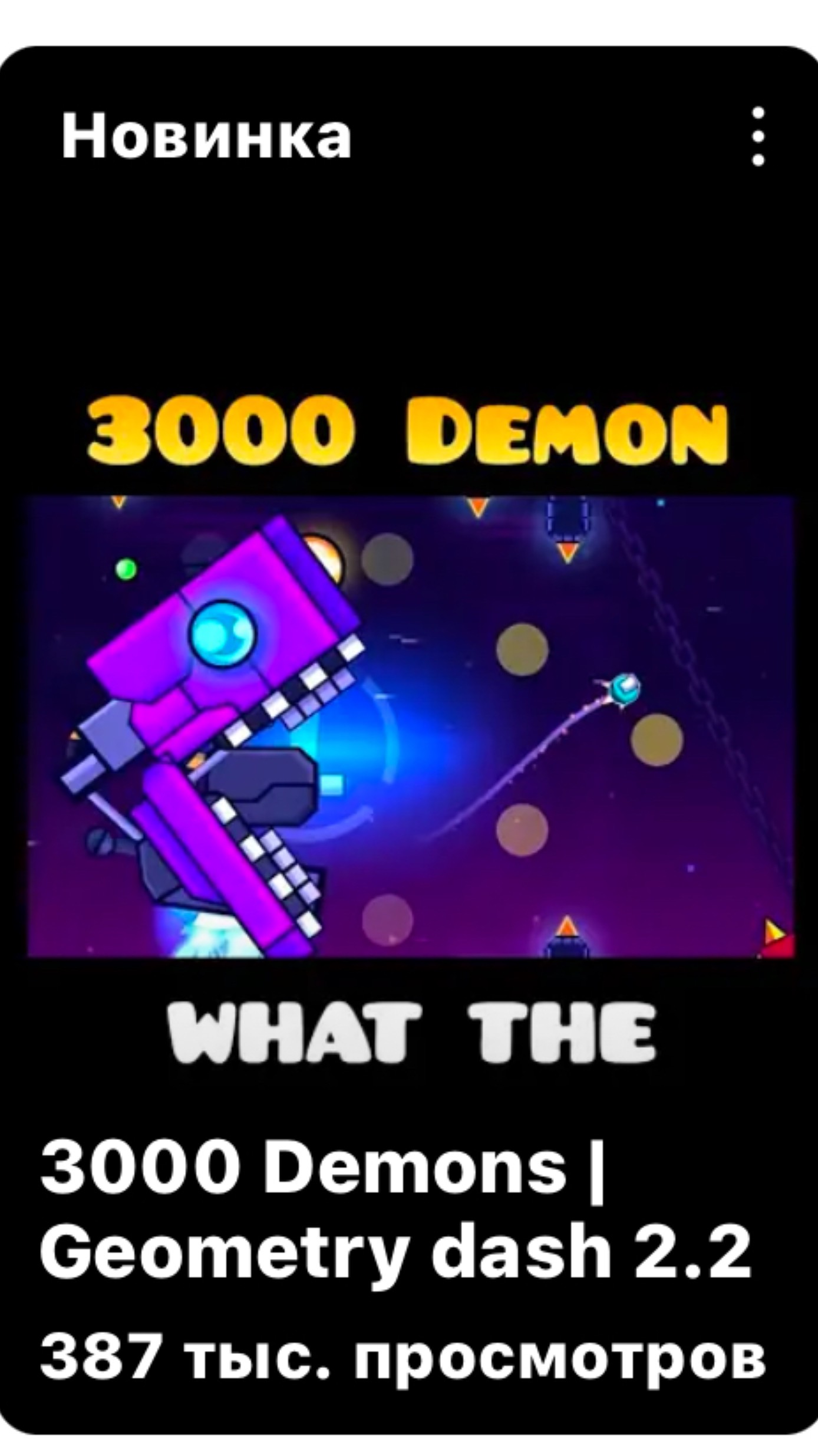 3000 demons/ geometry dash 2.2