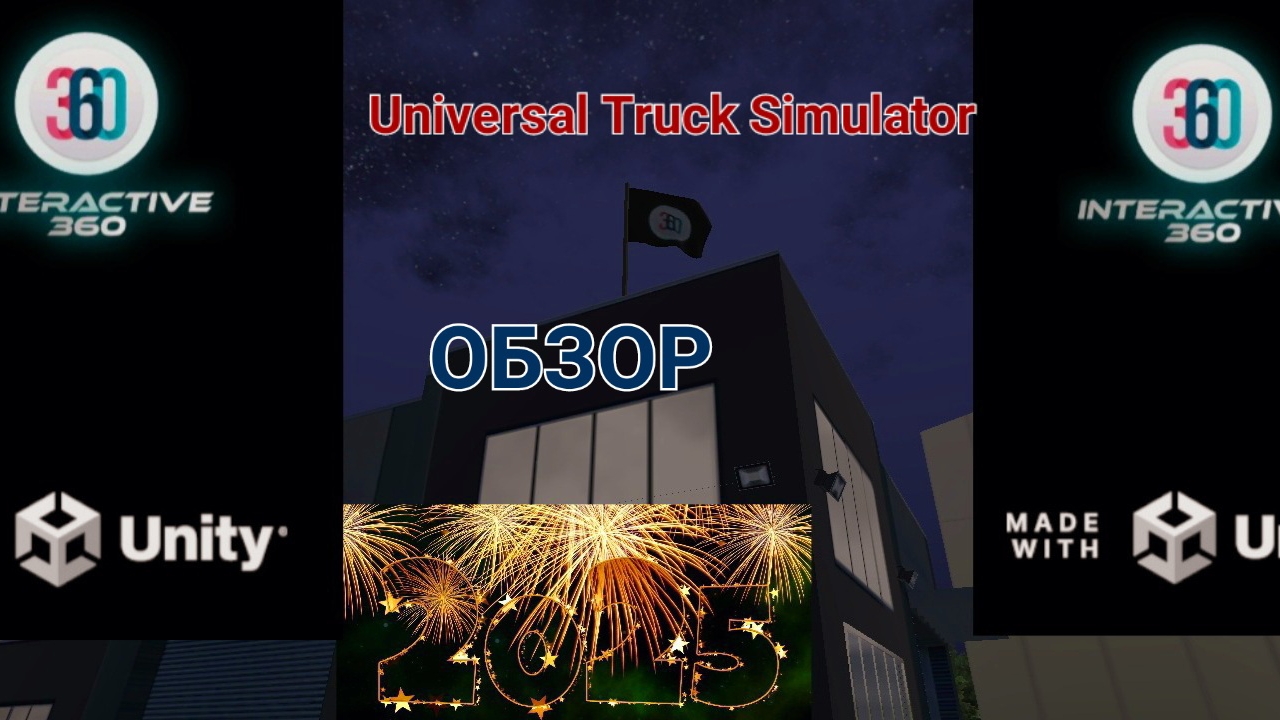 🚛 Universal Truck Simulator: 👉Первый обзор на игру👈