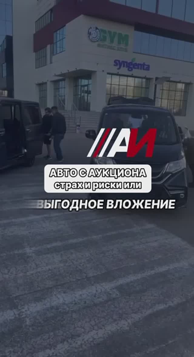 Почему стоит обратить внимание на автомобили с аукциона?