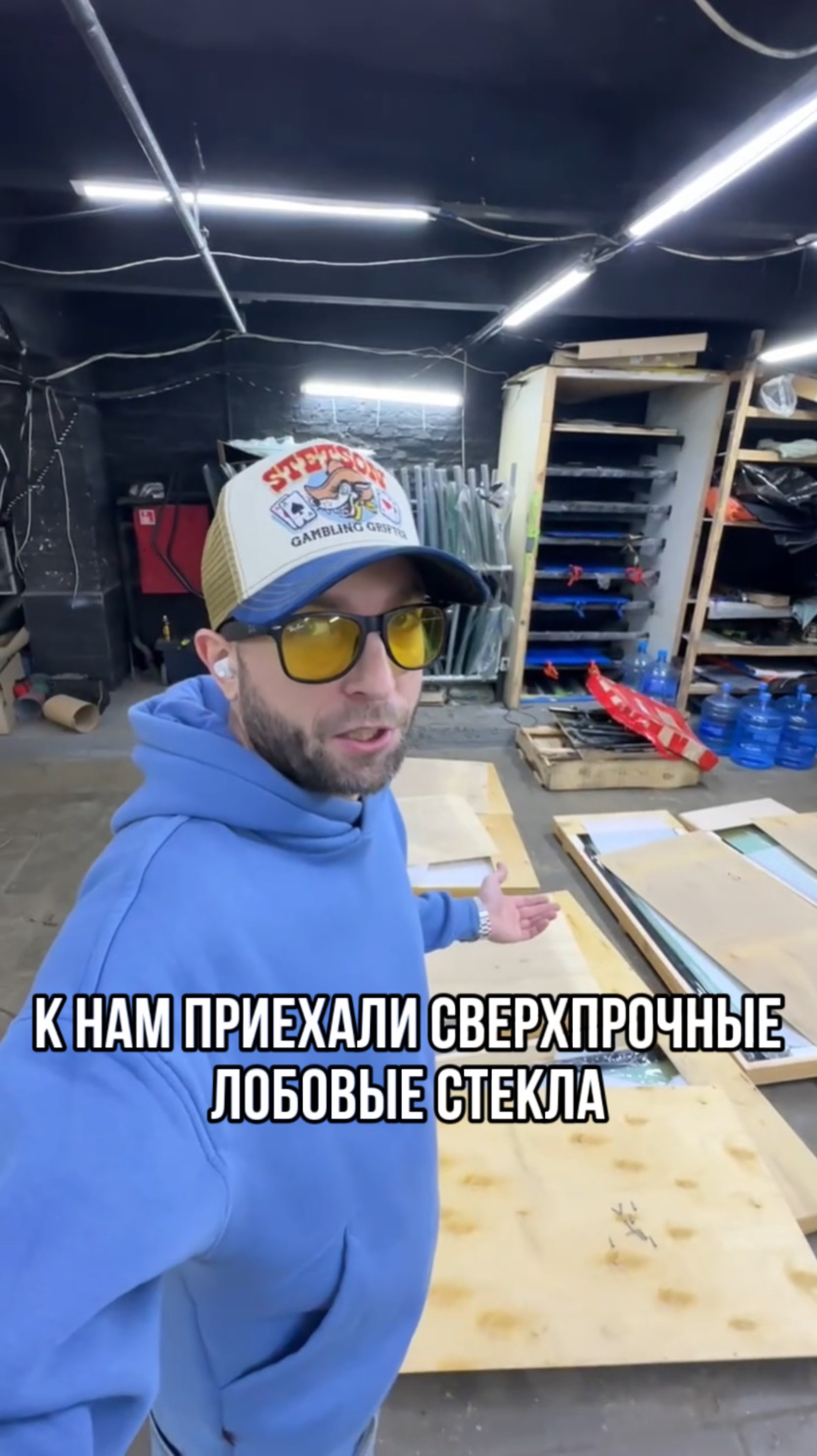 К НАМ ПРИЕХАЛИ СВЕРХПРОЧНЫЕ ЛОБОВЫЕ СТЕКЛА