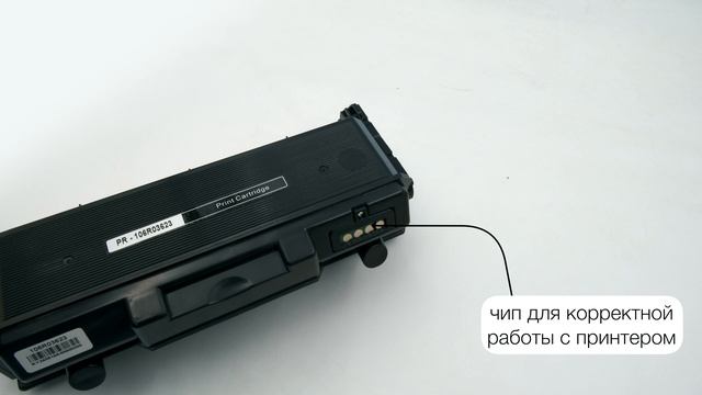 Картридж PARUS PR-106R03623 для принтера Xerox: Phaser 3330, WorkCentre 3335, 3345 (15000 страниц)