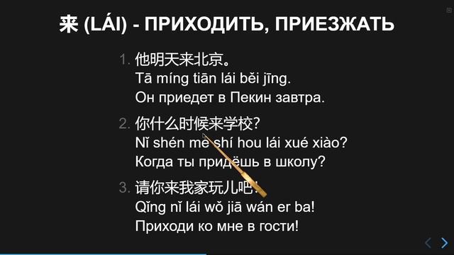 Урок 12. Китайский язык с нуля. Полный курс. Подробные Примеры. HSK 1. Иероглифы и Произношение.