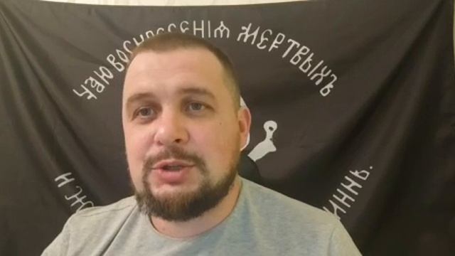 Важные слова от нашего собрата и соратника Владлена Татарского, отдавшего свою жизнь за Отечество.