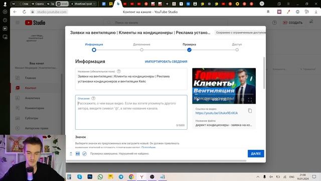 Как выложить видео в youtube? Оптимизация Ютуб Канала. Рассказываю как выложить видео на ютуб канал