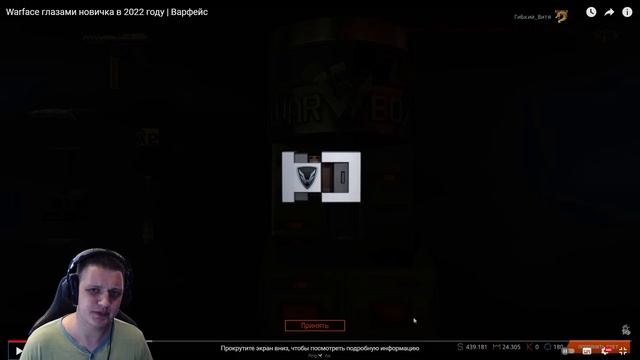 [1] Warface глазами новичка в 2022 году | Варфейс  | Реакция 
