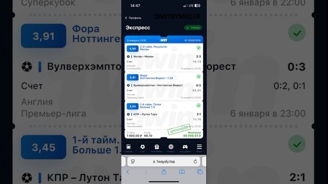 Футбол | Бесплатные прогнозы - ТОЧНЫЕ ЭКСПРЕССЫ / #спорт #ставки #сигналы #игры #прогнознадень