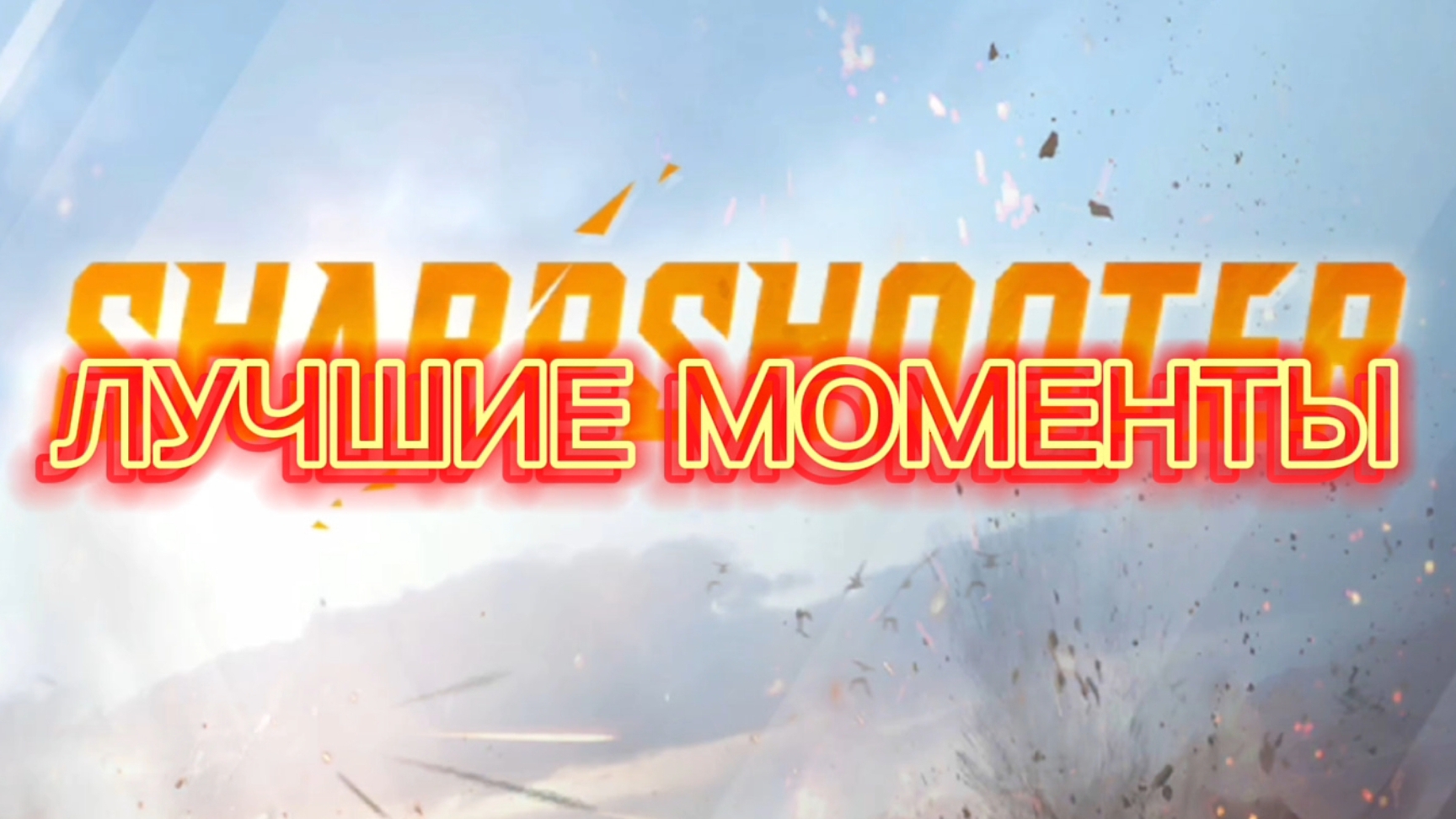 ЛУЧШИЕ МОМЕНТЫ В ПАБГ МОБАЙЛ. ЛУЧШИЕ КАТКИ