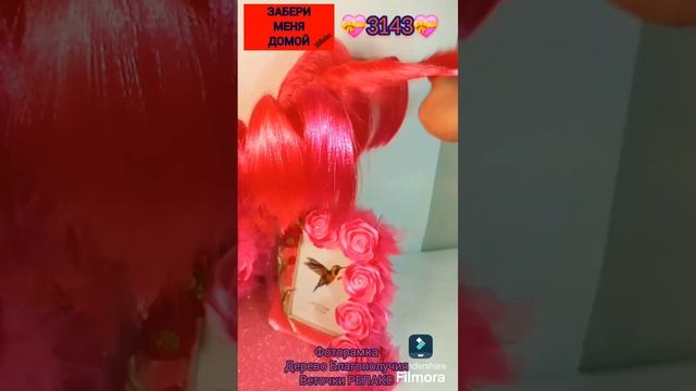Дерево БЛАГОПОЛУЧИЯ на подставке+фоторамка+7 веточек РЕЛАКС!