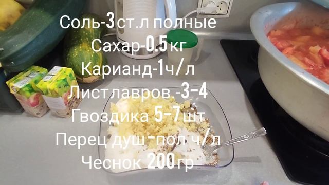 Кетчуп ВКУСНЫЙ,домашний.