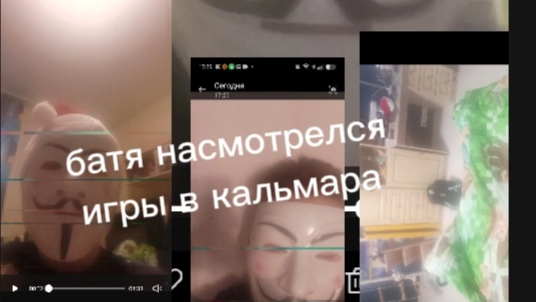 батя пересмотрел игру в кальммара