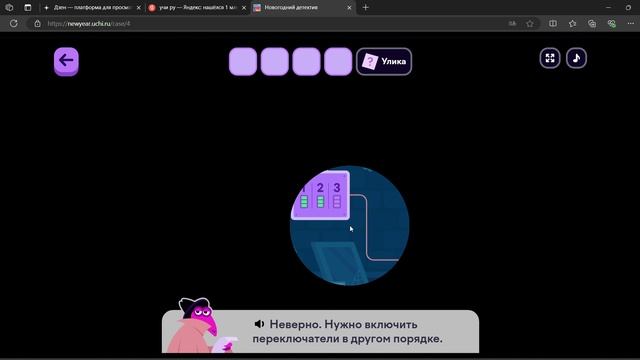 УЧИ РУ НОВОГОДНИЙ ДЕТЕКТИВ КОМНАТА 5