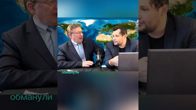 Россия и Европа! Непреодолимые барьеры или обман западной политики?