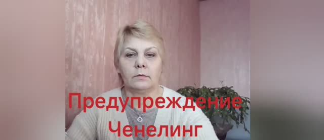 ДАТА ЗАВЕРШЕНИЯ ПЕРЕХОДА ОЗВУЧЕНА ЕЩЕ 07,01,2024 - УСЛЫШЬ ДУША