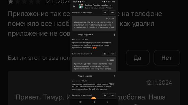 НАШЁЛ НОВЫЙ ВИРУ!!!С?