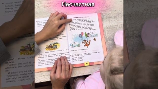 Техника игрового чтения 