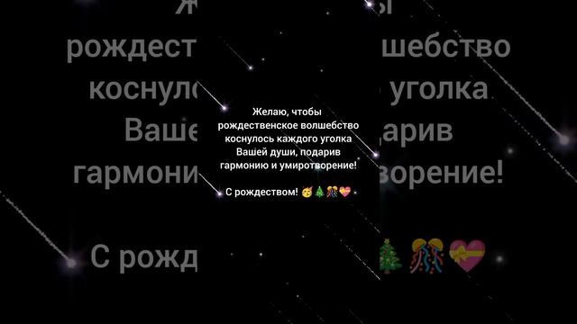 С_рождеством.mp4