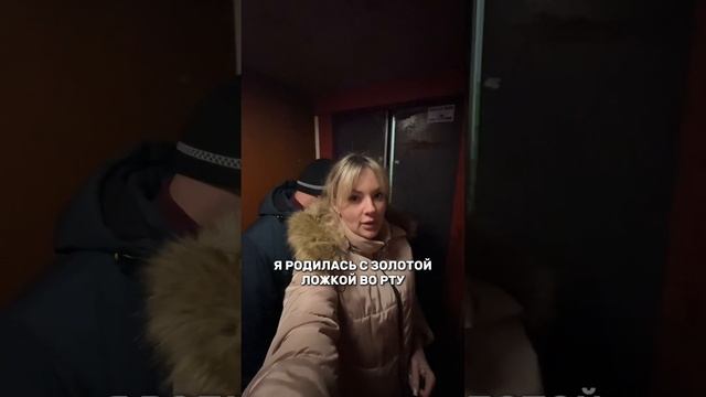 Я ГОТОВА РАССКАЗАТЬ ВАМ ВСЮ ПРАВДУ