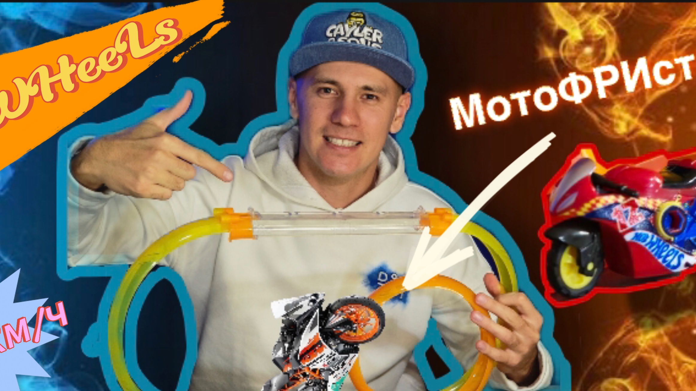 Распаковка DiTiM Мото - HotWheels