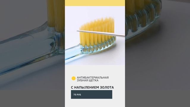 Щетка Атоми