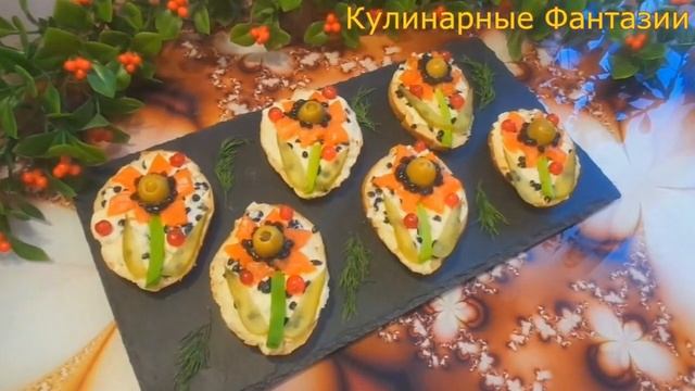 2 Оригинальных Закуски с Красной Рыбкой!