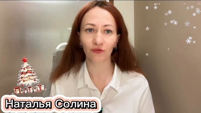 3 Установки, Чтобы Новый Год принес счастье!