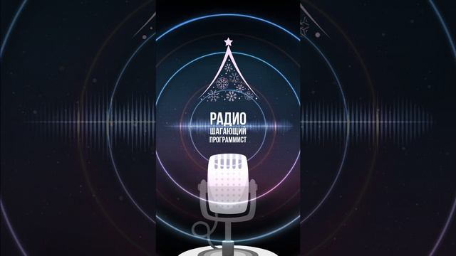 Поздравление с НГ