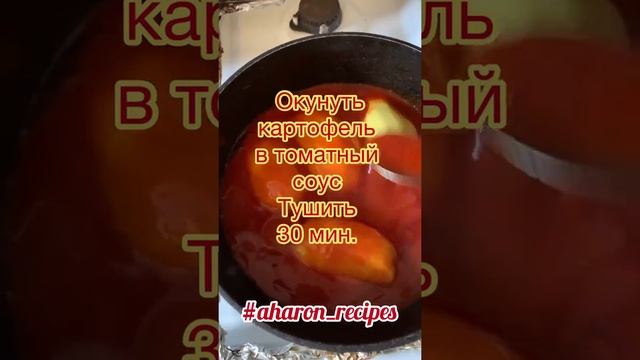 Жаркое из говядины с сухофруктами