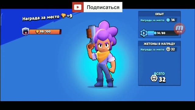 BrawlStars играем #2 (путь до 1к)
