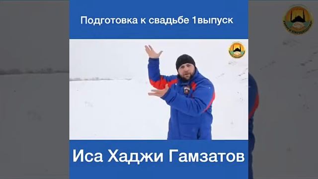 Иса Хаджи Гамзатов