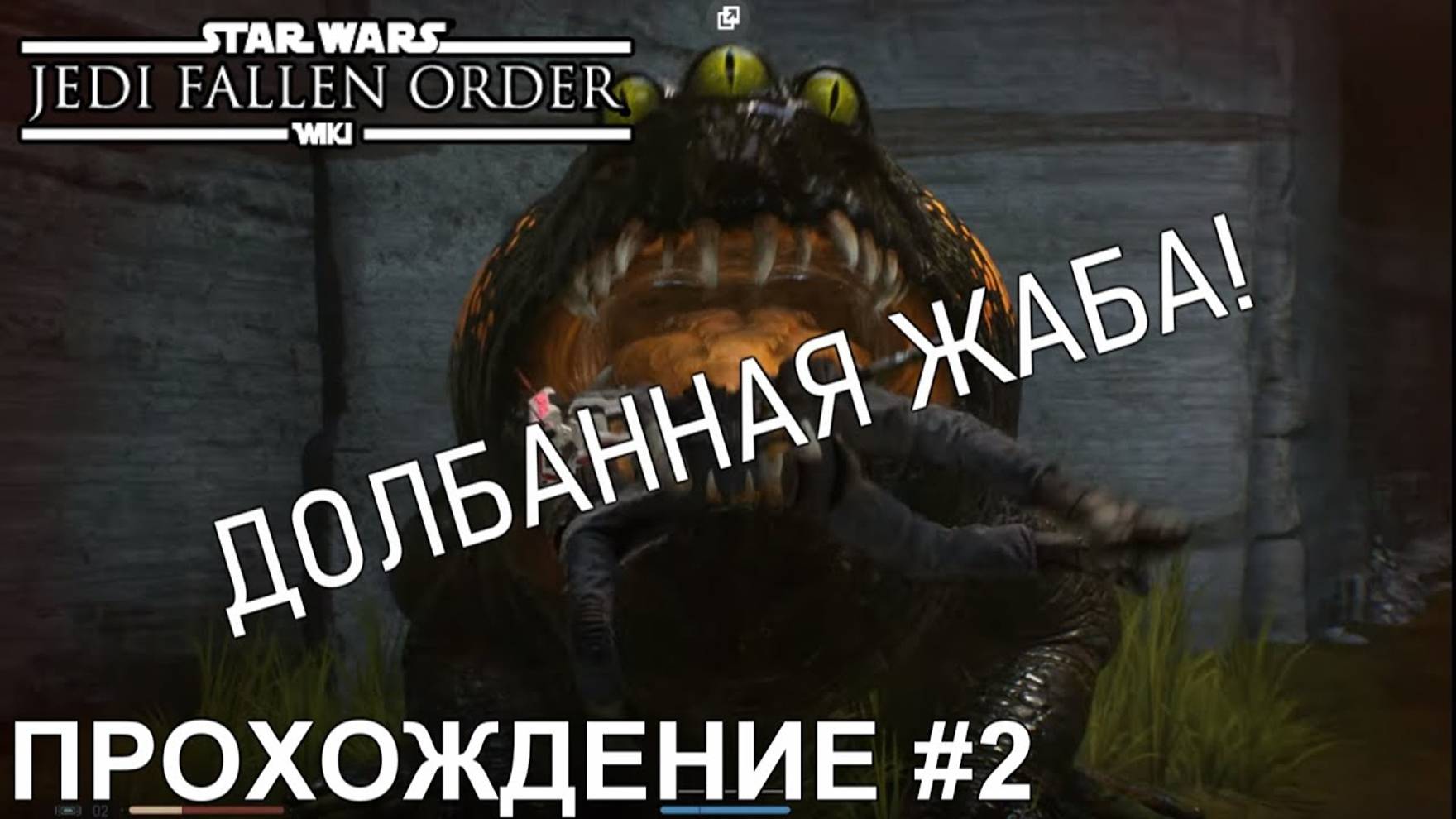 Star Wars: Jedi Fallen Order (ПРОХОЖДЕНИЕ #2)