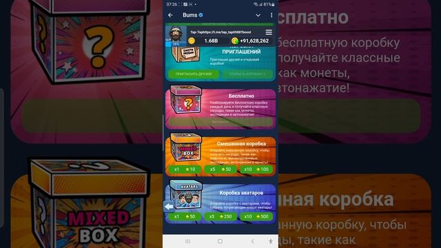 Bums лотерея 7 января. Bums Lottery. Combo Bums 7 january.