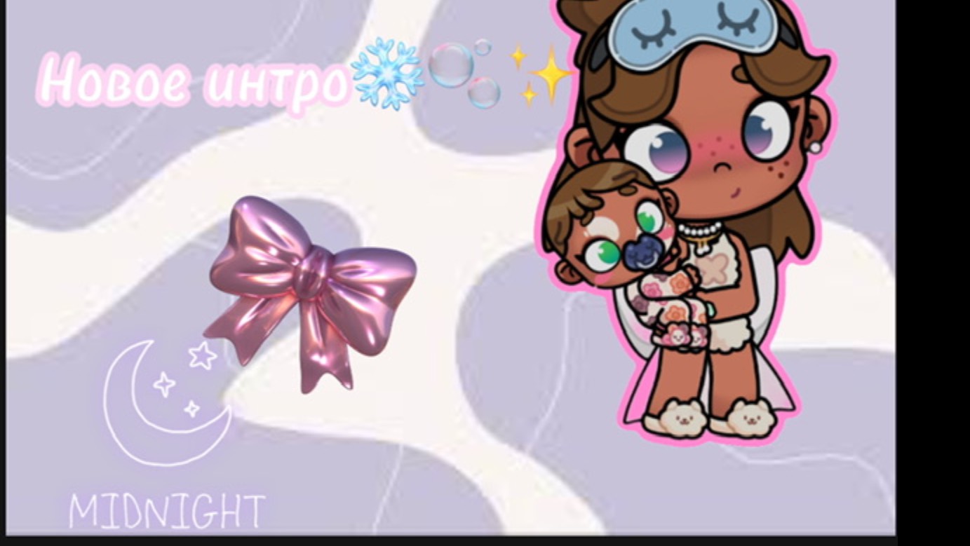 Новое интро 🍓😽🎀🐹🌈